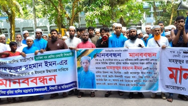 ফেনীতে নিখোঁজ কিশোরের সন্ধানে এসপি কার্যালয়ের সামনে মানববন্ধন