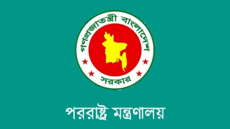 মক্কায় ২ বাংলাদেশির মৃত্যুদণ্ড, সৌদি রাষ্ট্রদূতকে তলব