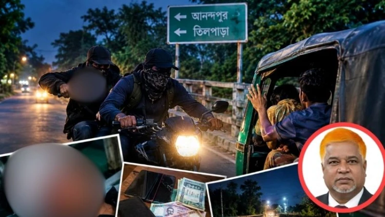 আনন্দপুর-তিলপাড়া সড়কে ডাকাতির আতঙ্ক, এমপির হুঁশিয়ারির পর ফের ছিনতাই