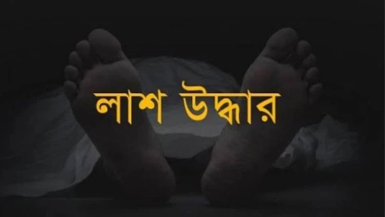 খুলনায় পরিত্যক্ত ভবন থেকে যুবতীর লাশ উদ্ধার