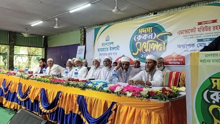 কিশোরগঞ্জে জামায়াতের রুকন সম্মেলনে ব্যালটে আমীর নির্বাচন