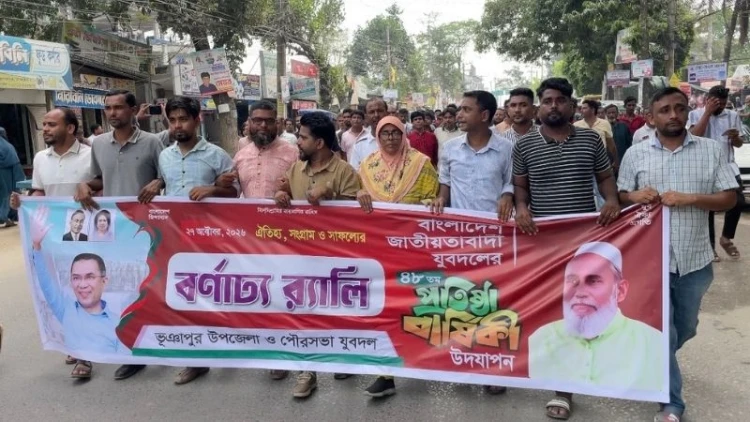 ভূঞাপুরে নানা কর্মসূচিতে যুবদলের প্রতিষ্ঠাবার্ষিকী পালিত